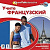 Фото книги CD. УЧИТЕ ФРАНЦУЗСКИЙ INTERMEDIATE